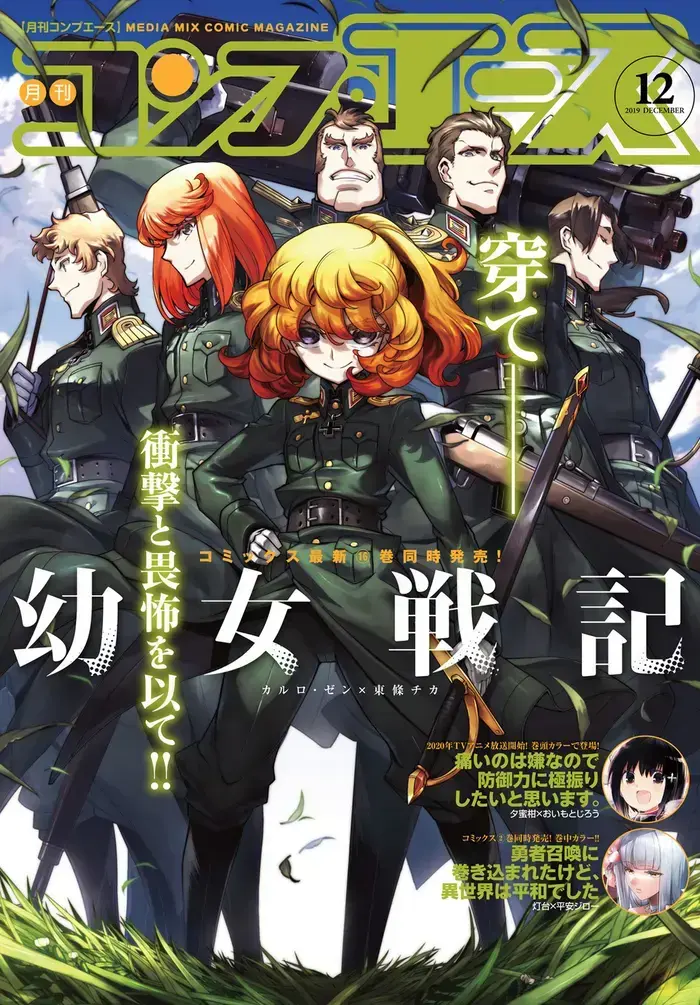 Youjo Senki Chapter 49 image 01_optimized_optimized_optimized